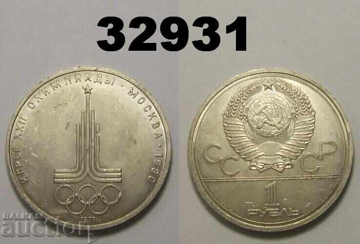 Σοβιετική Ένωση 1 ρούβλι 1977 Έμβλημα Ρωσίας Σοβιετική Ένωση 1 ρούβλι 1977 Έμβλημα Ρωσίας
