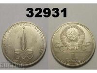 Σοβιετική Ένωση 1 ρούβλι 1977 Έμβλημα Ρωσίας