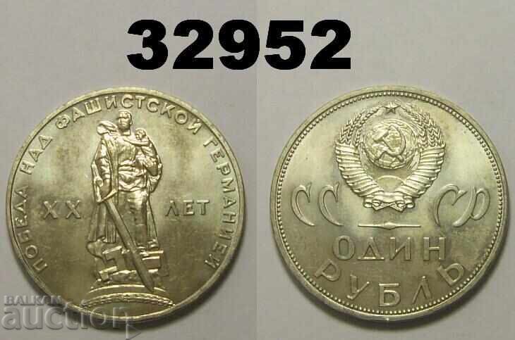 USSR 1 Ruble 1965 XX Years of Russia AC