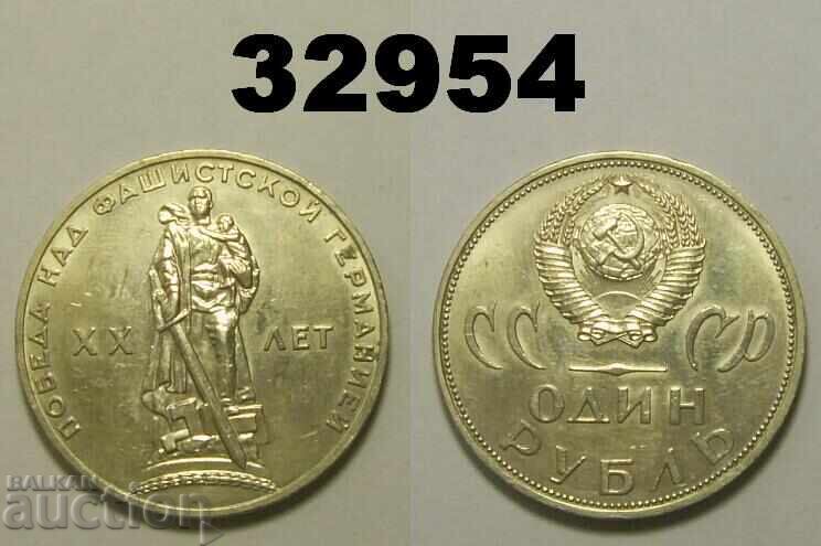 URSS 1 rublă 1965 XX ani Rusia