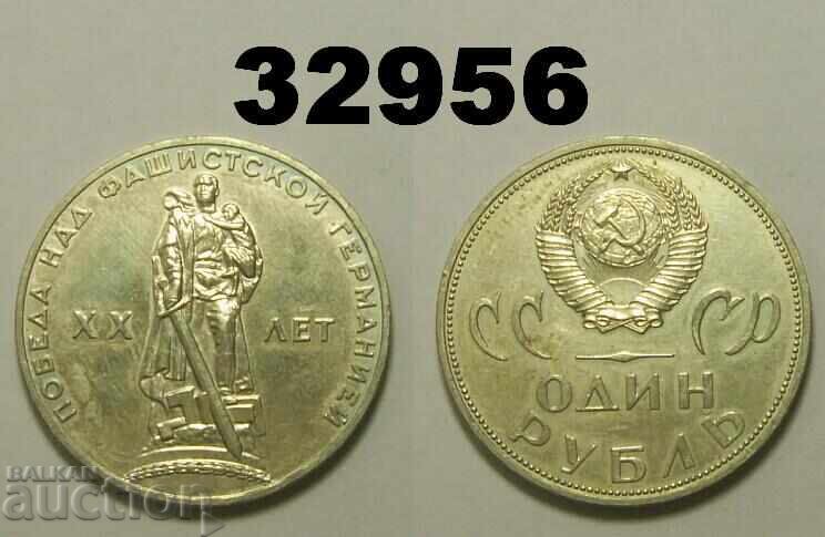USSR 1 Ruble 1965 XX Years of Russia