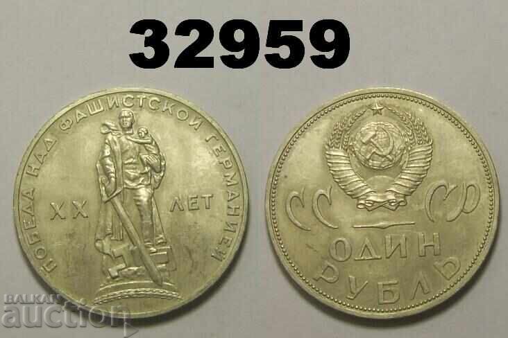 USSR 1 Ruble 1965 XX Years of Russia