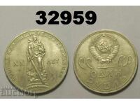 URSS 1 rublă 1965 XX ani Rusia