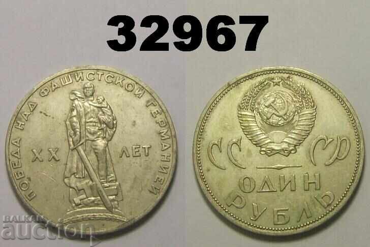 USSR 1 Ruble 1965 XX Years of Russia