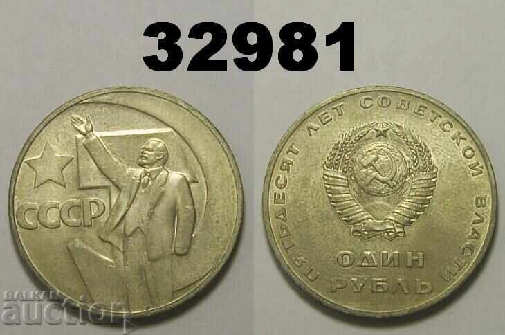 URSS 1 Rublă 1967 Rusia "50 de ani" URSS 1 Rublă 1967 Rusia "50 de ani"