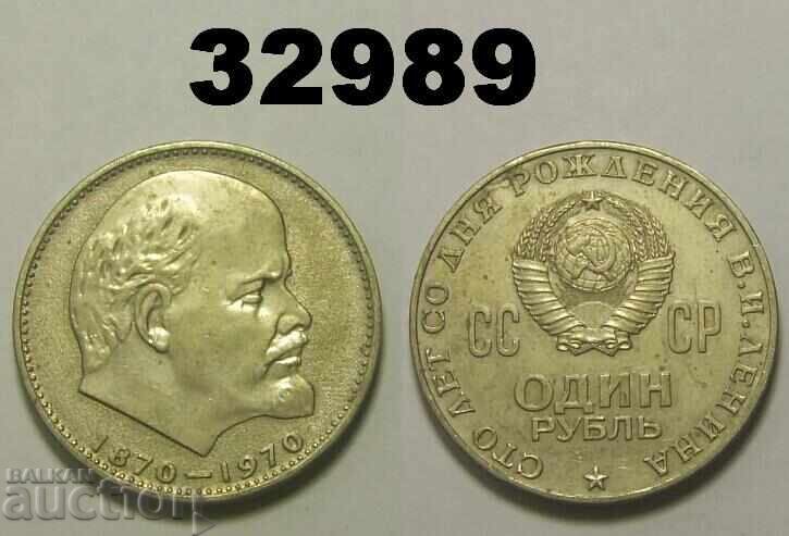 Σοβιετική Ένωση 1 ρούβλι 1970 Ρωσία Λένιν Σοβιετική Ένωση 1 ρούβλι 1970 Ρωσία Λένιν