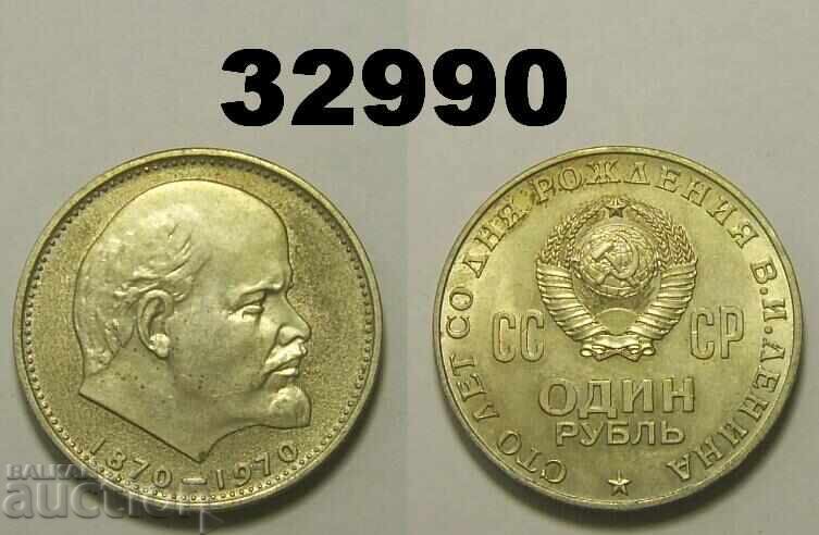 URSS 1 rublă 1970 Rusia Lenin URSS 1 rublă 1970 Rusia Lenin