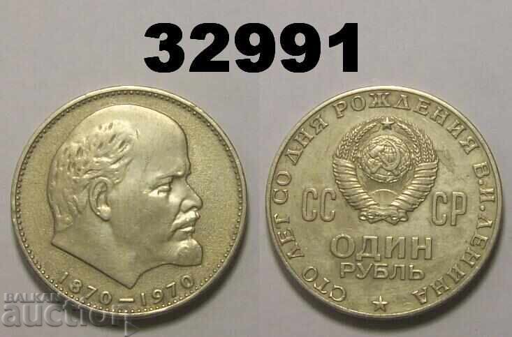 Σοβιετική Ένωση 1 ρούβλι 1970 Ρωσία Λένιν Σοβιετική Ένωση 1 ρούβλι 1970 Ρωσία Λένιν
