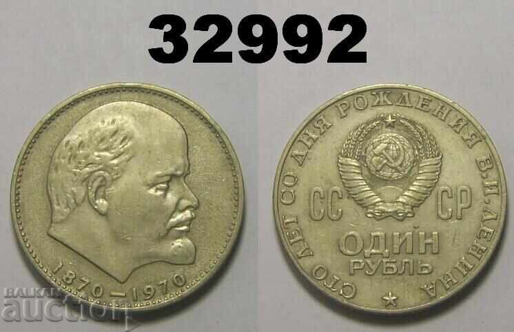 Σοβιετική Ένωση 1 ρούβλι 1970 Ρωσία Λένιν Σοβιετική Ένωση 1 ρούβλι 1970 Ρωσία Λένιν