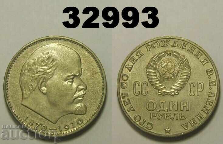 Σοβιετική Ένωση 1 ρούβλι 1970 Ρωσία Λένιν
