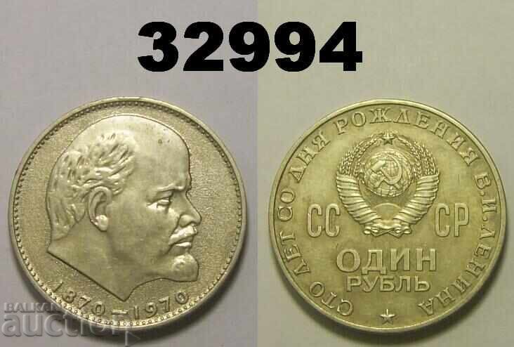 Σοβιετική Ένωση 1 ρούβλι 1970 Ρωσία Λένιν Σοβιετική Ένωση 1 ρούβλι 1970 Ρωσία Λένιν
