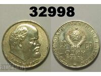 URSS 1 rublă 1970 Rusia Lenin