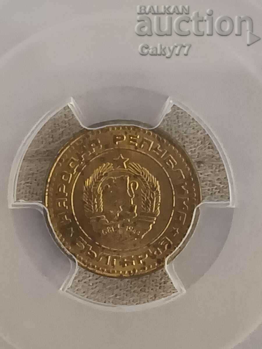 Παράδοση 1 σεντ 1981 NRB MS63