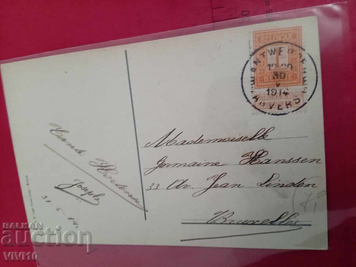 Old postcard with price € 5.00 | 9.78 BGN