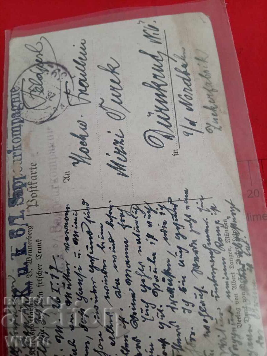Старинна пощенска картичка 1917г с цена € 10.00 | 19.56 лв. Старинна пощенска картичка 1917г с цена € 10.00 | 19.56 лв.