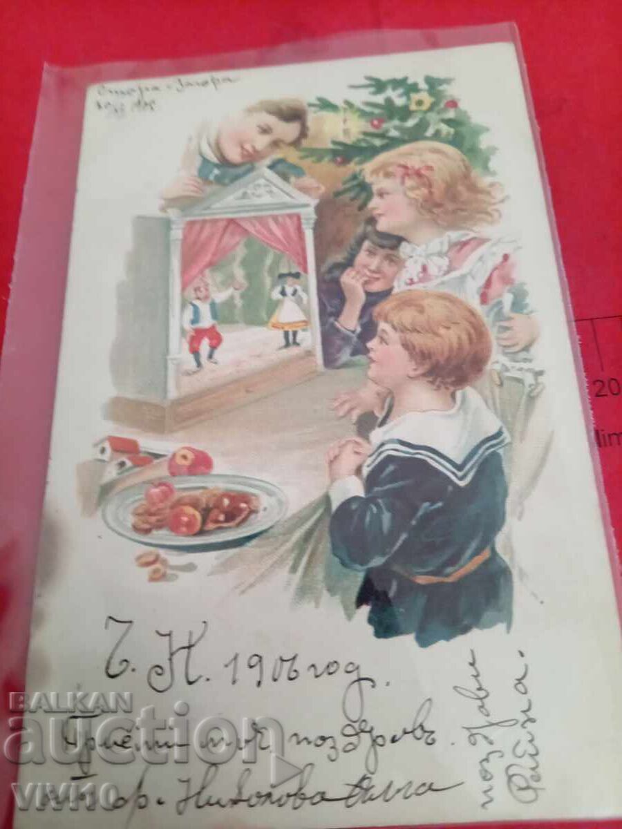Старинна пощенска картичка 1906г Старинна пощенска картичка 1906г