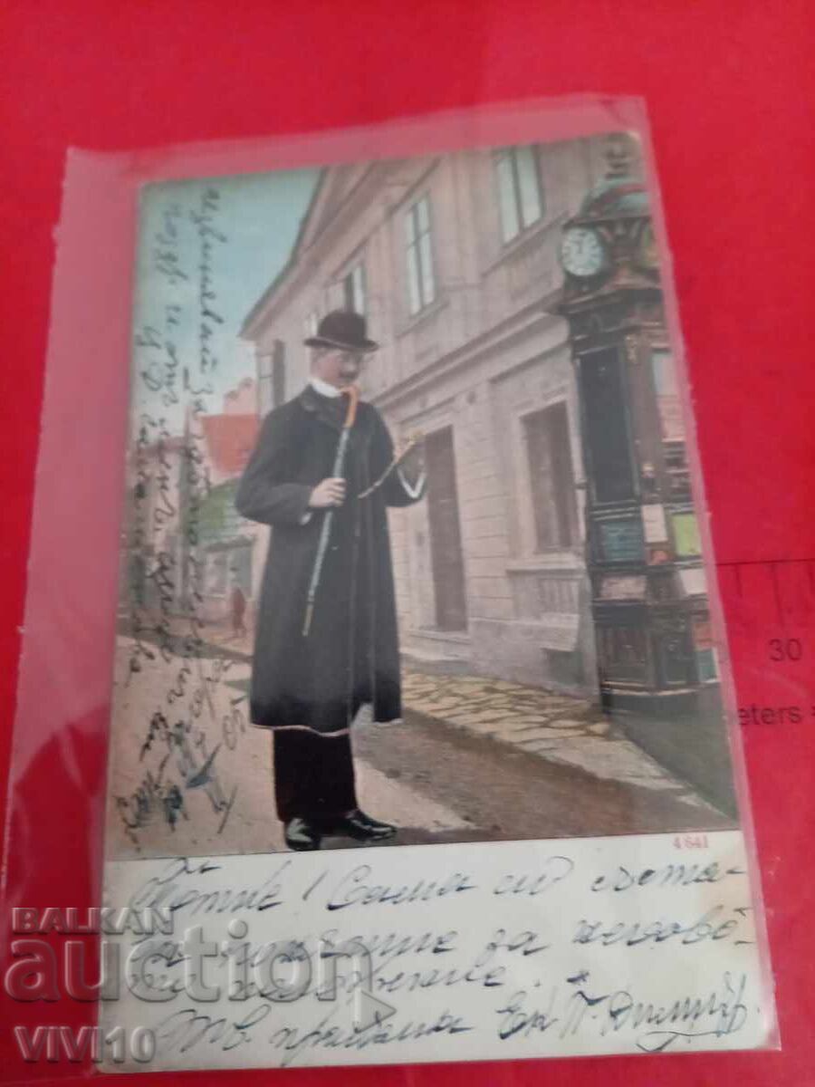 Старинна пощенска картичка 1905г