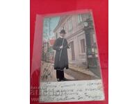 Старинна пощенска картичка 1905г