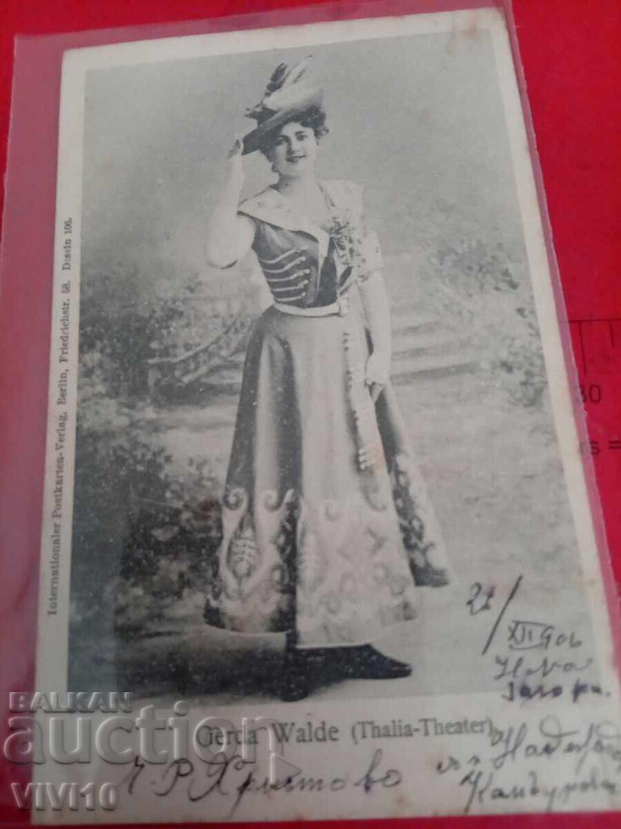 Старинна пощенска картичка 1906г Старинна пощенска картичка 1906г