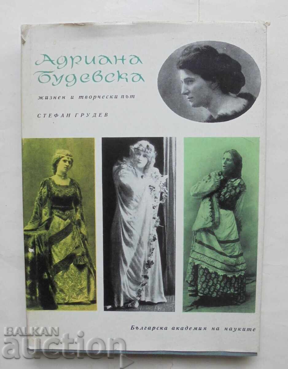 Адриана Будевска Жизнен и творчески път - Стефан Грудев 1967
