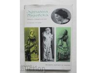 Αντριάνα Μπουδέβσκα Ζωή και Δημιουργικό Έργο - Στέφαν Γκρούδεφ 1967