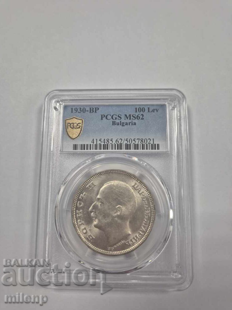 PCGS MS62 100 λέβα 1930 g με τιμή 475.00 BGN | € 242.86