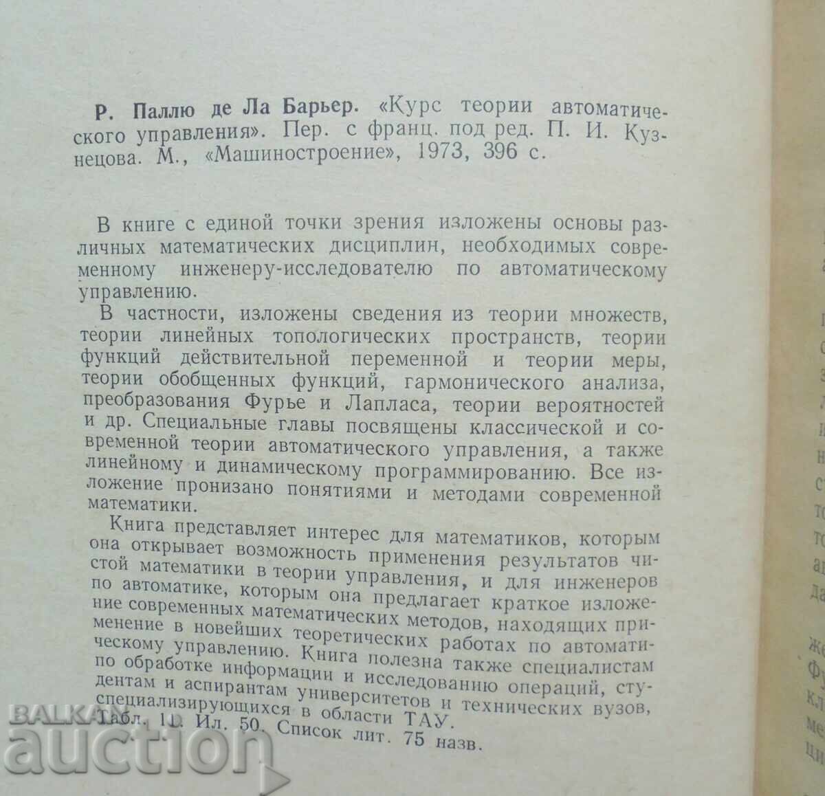 Licitație Curs de teoria reglării automate 1973 Licitație Curs de teoria reglării automate 1973
