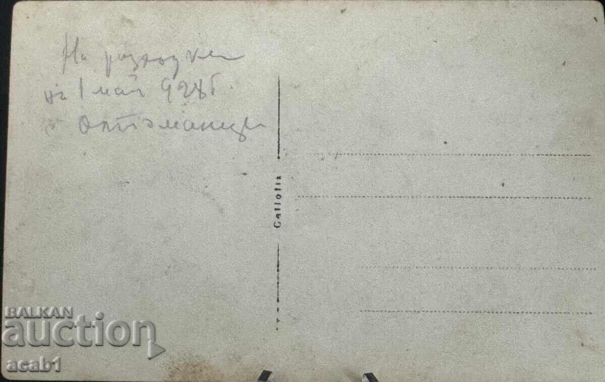 Отоманци Разходка на 1 май 1928 год с цена 9.90 лв. | € 5.06