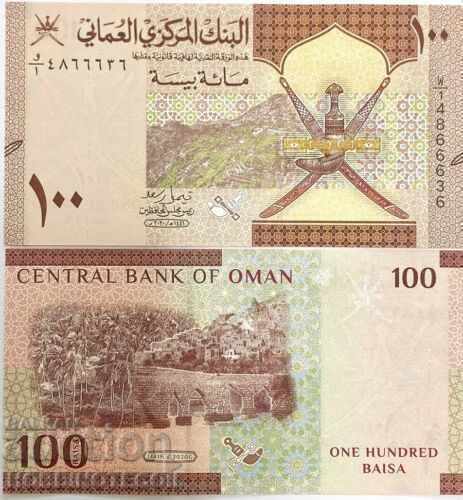 OMAN OMAN 100 έκδοση Baisa - τεύχος 2020 - 2021 NEW UNC