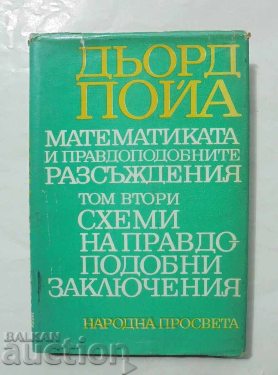Μαθηματικά και Πιθανοί Συλλογισμοί. Τόμος 2 György Pólya