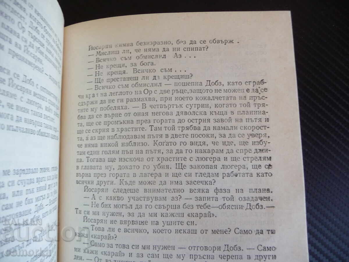 Δημοπρασία Παράγραφος 22 Τζόζεφ Χέλερ κλασικό μυθιστόρημα Δημοπρασία Παράγραφος 22 Τζόζεφ Χέλερ κλασικό μυθιστόρημα