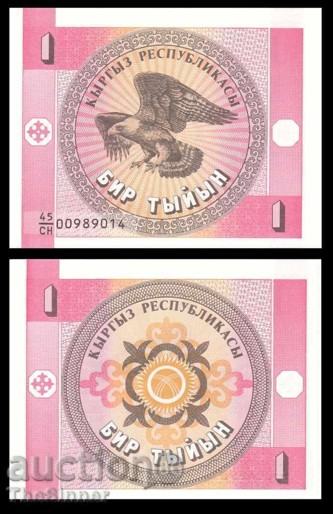 KYRGYZSTAN 1 Tyiyn KYRGYZSTAN 1 Tyiyn, P1, 1993 UNC