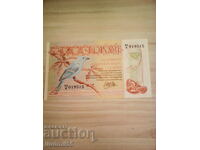 2½ Gulden 1985, Surinam UNC