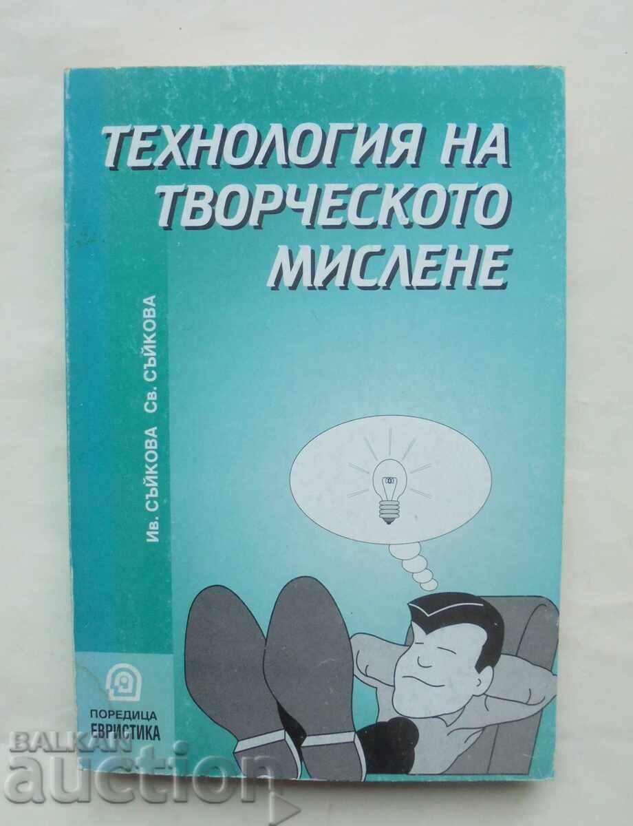 Τεχνολογία δημιουργικής σκέψης - Ivanka Sajkova 1999 Τεχνολογία δημιουργικής σκέψης - Ivanka Sajkova 1999