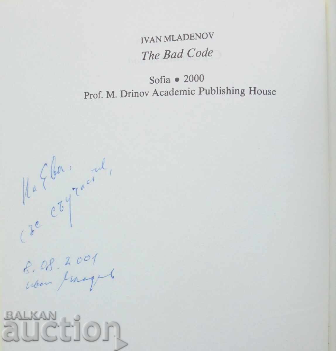 Το Σφάλμα του Κώδικα - Ιβάν Μλαντένοφ 2000 αυτoγραφημένο με τιμή 10.00 BGN | € 5.11 Το Σφάλμα του Κώδικα - Ιβάν Μλαντένοφ 2000 αυτoγραφημένο με τιμή 10.00 BGN | € 5.11