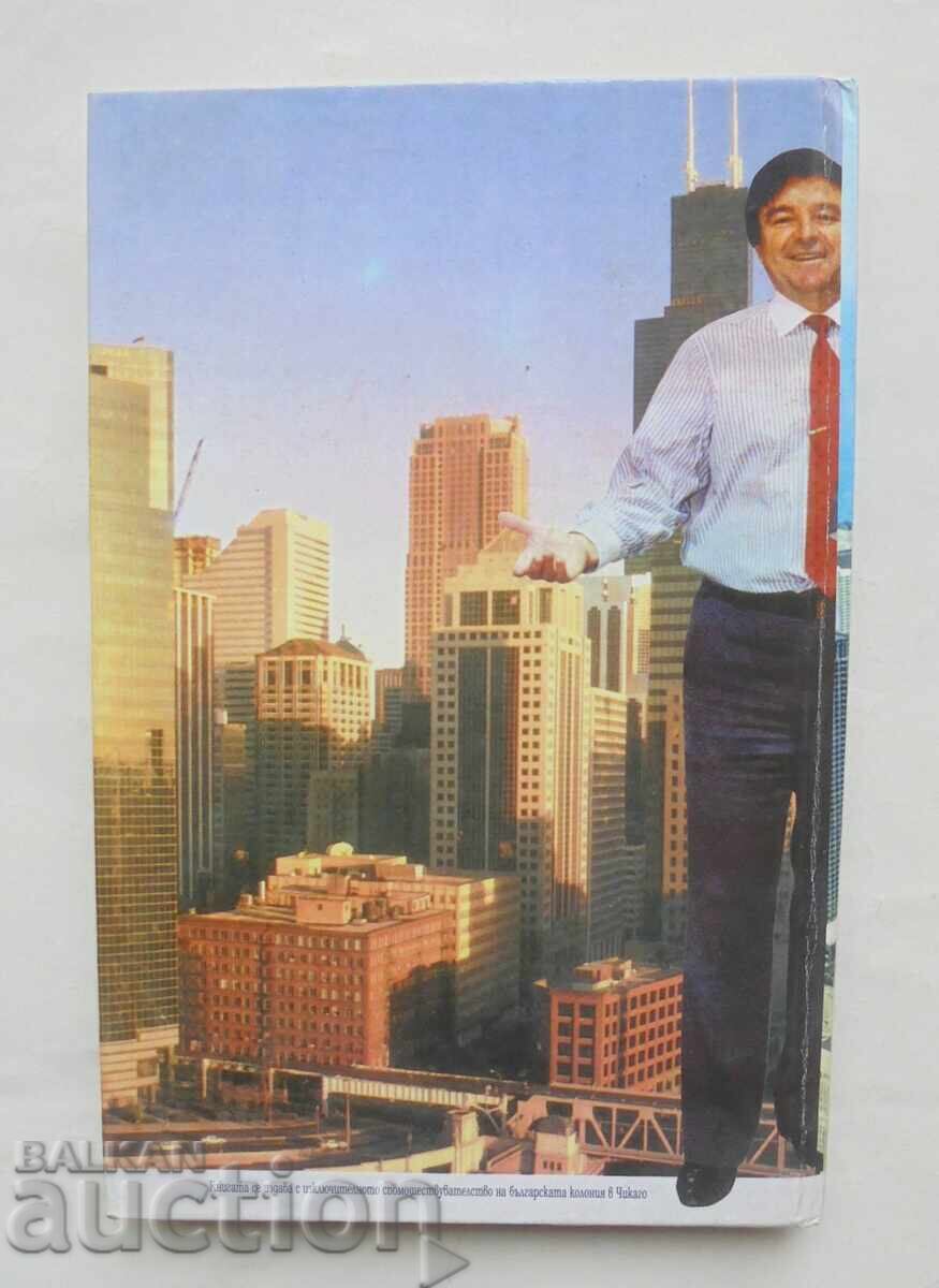 Доставка на Чападжиев Историята на Шефкет Чападжиев Орлин Крумов 1996 г. Доставка на Чападжиев Историята на Шефкет Чападжиев Орлин Крумов 1996 г.