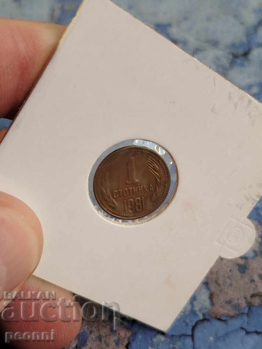 1 stotinka NRB 1981 - 1 with price 1500.00 BGN | € 766.94