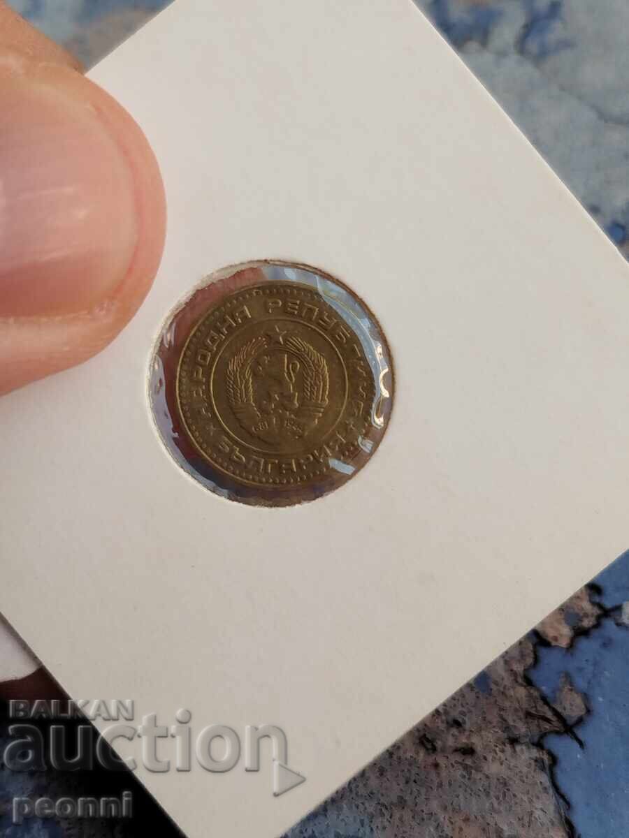 Delivery of 1 stotinka NRB 1981 - 1