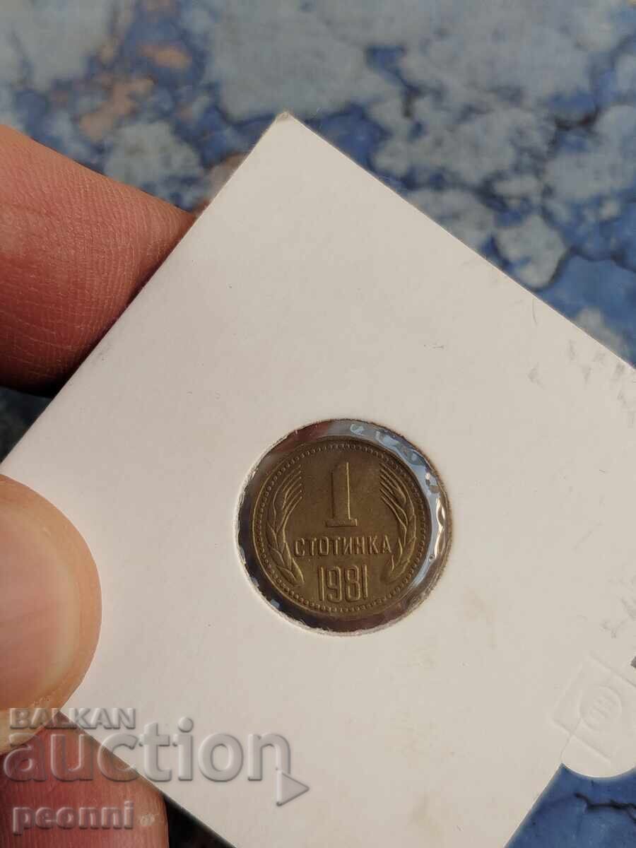 1 stotinka NRB 1981 - 1