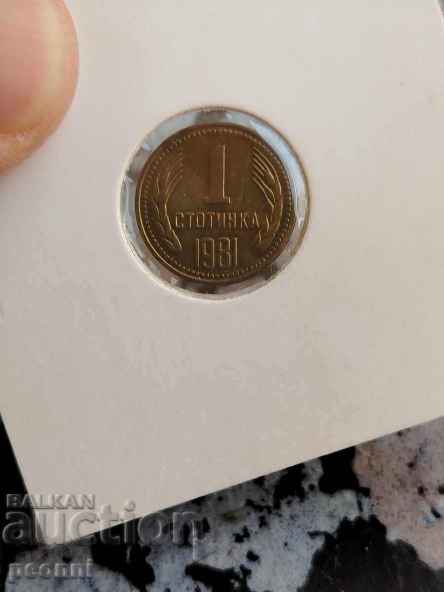 1 stotinka NRB 1981 - 2 with price 1500.00 BGN | € 766.94