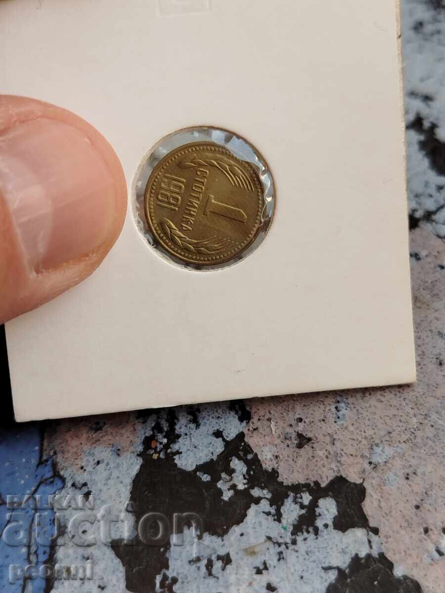 Auction  1 stotinka NRB 1981 - 2