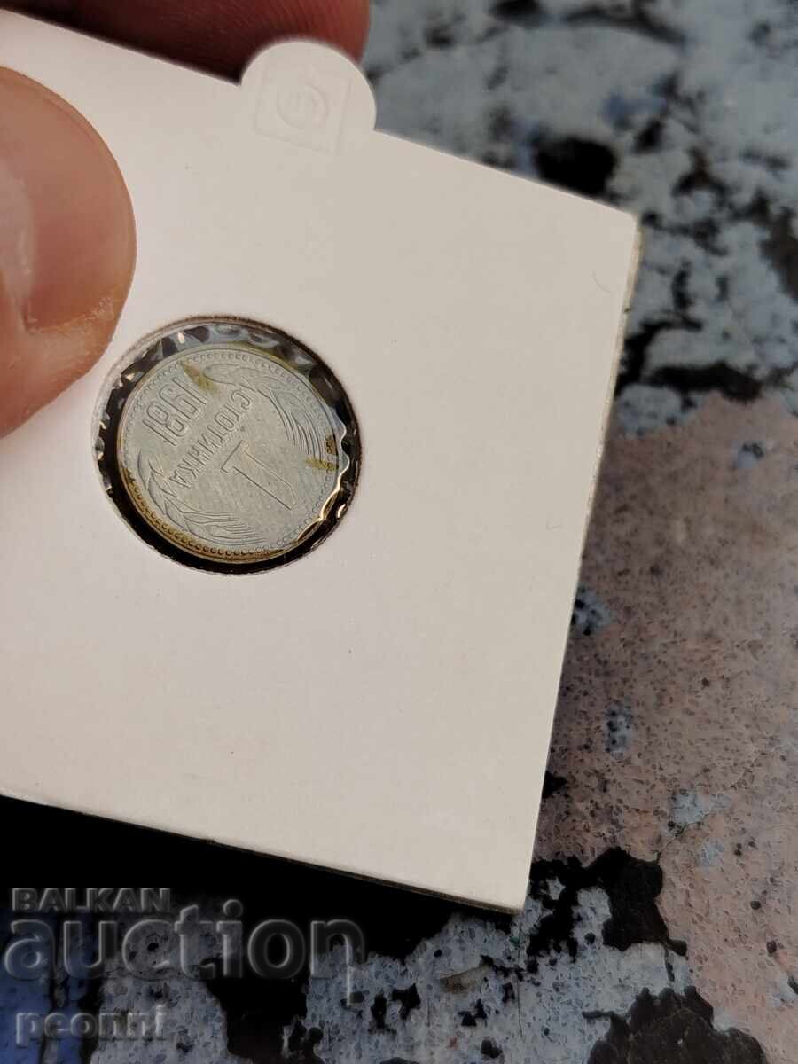 Delivery of 1 stotinka NRB 1981 - 2