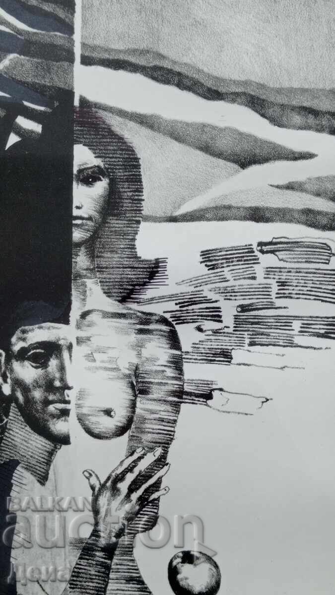 Auction  Stoyan Stoyanov - Early Graphics 1987