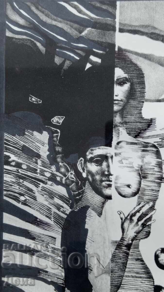 Delivery of Stoyan Stoyanov - Early Graphics 1987