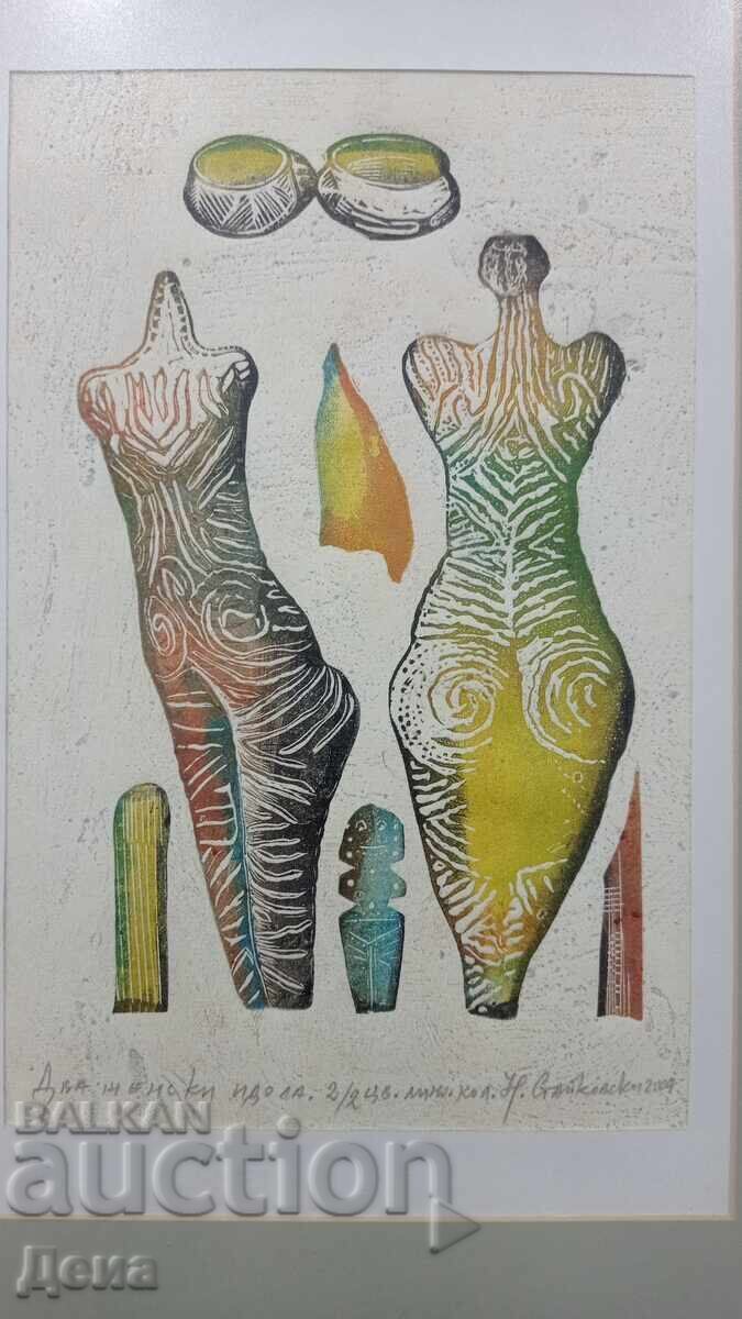 Νικολάι Στάικοφσκι γραφικά 2004 (έτος) με τιμή € 86.92 | 170.00 BGN