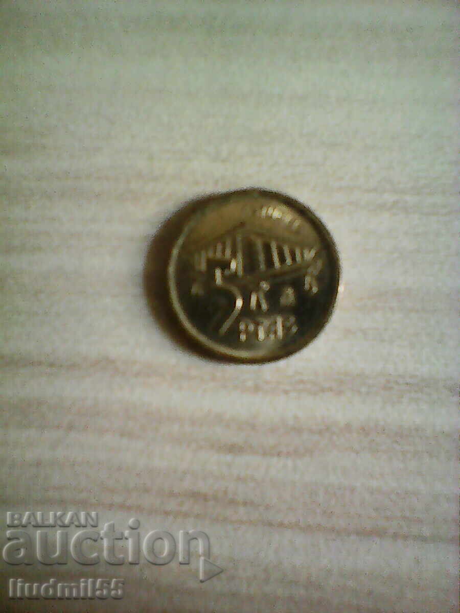 ΙΣΠΑΝΙΑ 5 ΠΕΣΕΤΕΣ 1994 με τιμή 1.00 BGN | € 0.51 ΙΣΠΑΝΙΑ 5 ΠΕΣΕΤΕΣ 1994 με τιμή 1.00 BGN | € 0.51