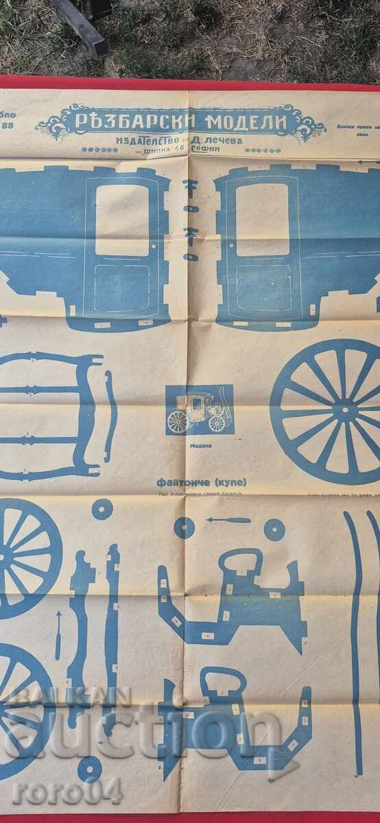 MODELE DE SCULPTURĂ - TABLOU No 88 cu preț € 3.99 | 7.80 BGN