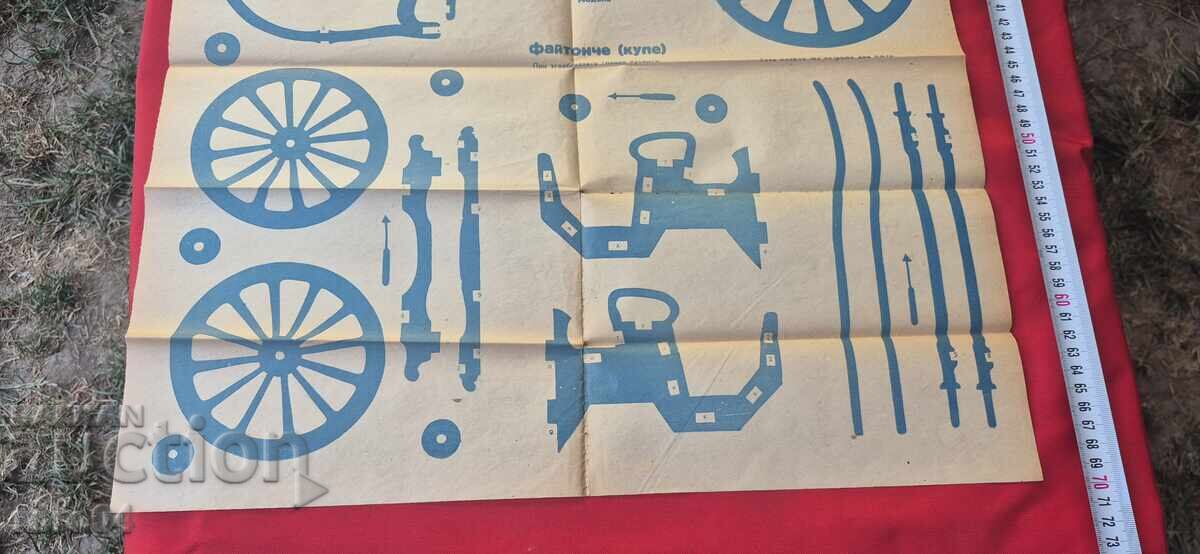 ΣΧΕΔΙΑ ΞΥΛΟΥΡΓΙΚΩΝ - ΠΙΝΑΚΑΣ Νο 88 - 5