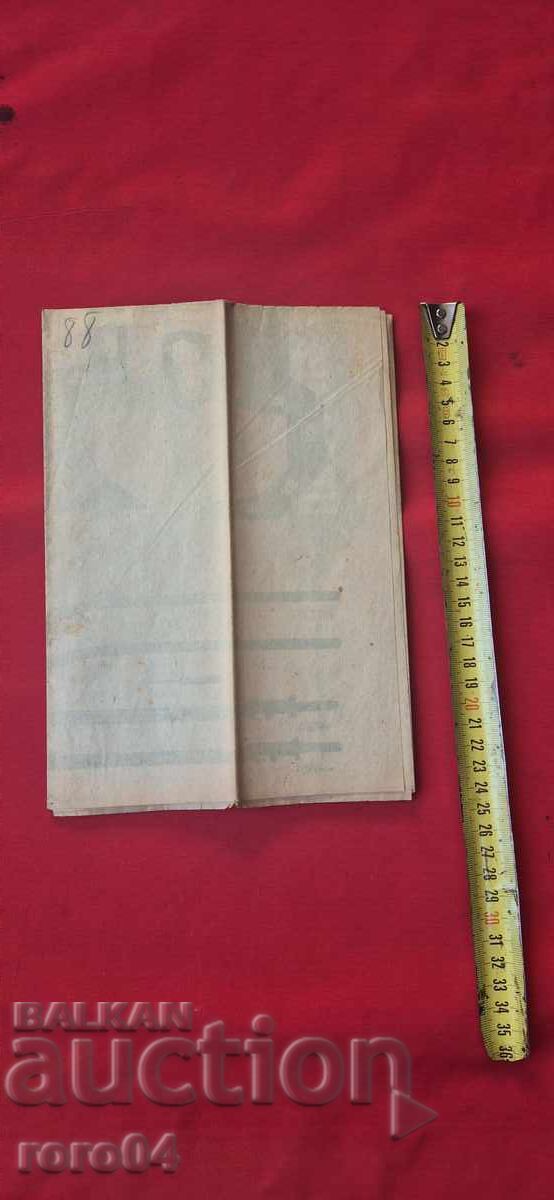 ΣΧΕΔΙΑ ΞΥΛΟΥΡΓΙΚΩΝ - ΠΙΝΑΚΑΣ Νο 88 - 6