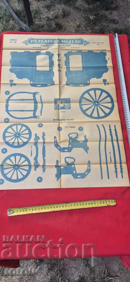 ΣΧΕΔΙΑ ΞΥΛΟΥΡΓΙΚΩΝ - ΠΙΝΑΚΑΣ Νο 88